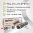 Изображение №3 - Теплый пол пленочный CALEO PLATINUM 230 ВТ/м2 5,0 м2